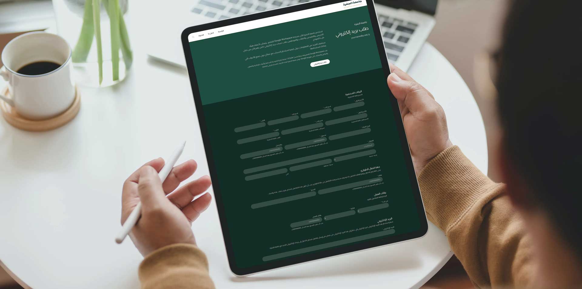 البداء في تسجيل بريد إلكتروني لأعضاء هيئة التدريس والموظفين والطلاب 4 البداء في تسجيل بريد إلكتروني لأعضاء هيئة التدريس والموظفين والطلاب