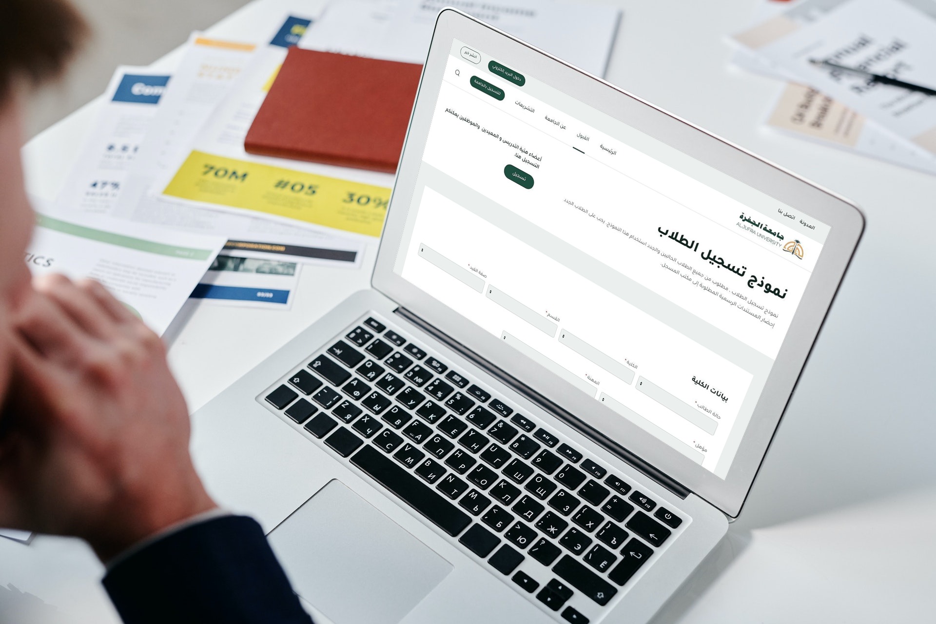 نموذج تسجيل الطلاب