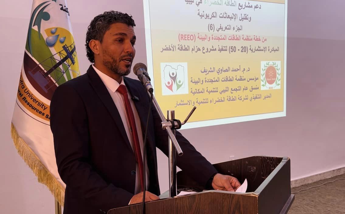 الندوة العلمية حول البصمة الكربونية والتغيرات المناخية والتي أقيمت داخل قاعة كلية الموارد الطبيعية جامعة الجفرة