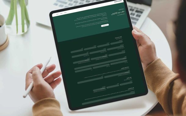 البداء في تسجيل بريد إلكتروني