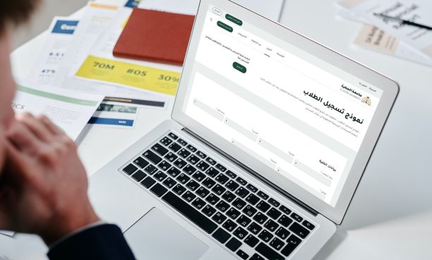 نموذج تسجيل الطلاب