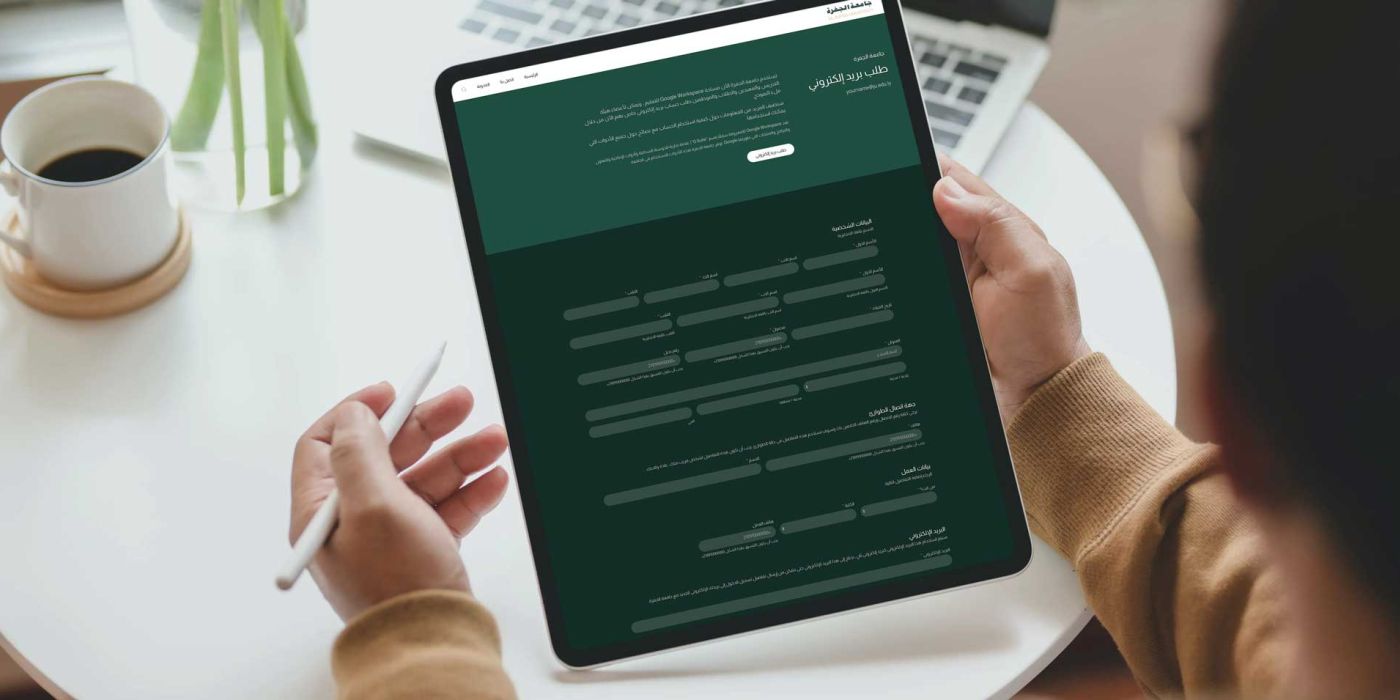 البداء في تسجيل بريد إلكتروني